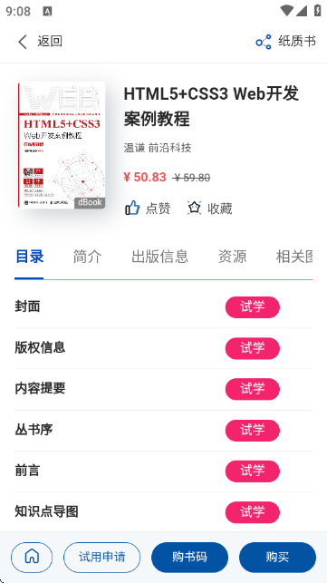 ƽ̲ƽ̨app 3.1.4׿ͼ3