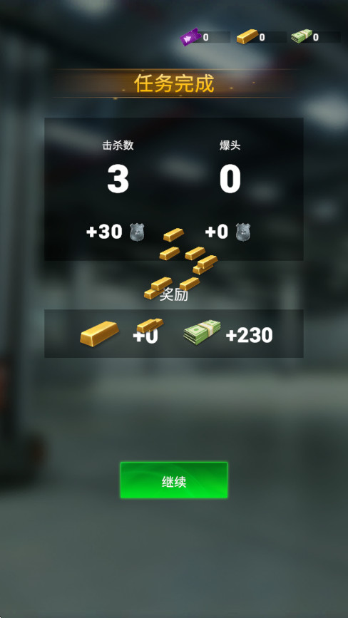 救援警察游戏最新版本(Rescue Cop)截图3