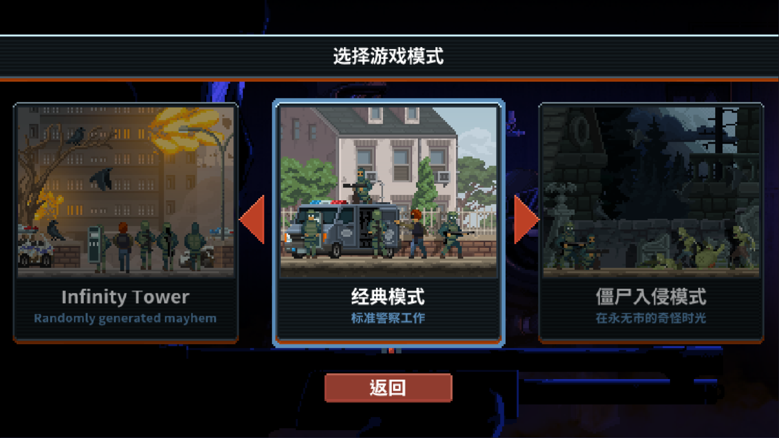 破门而入行动小队官方正版截图0