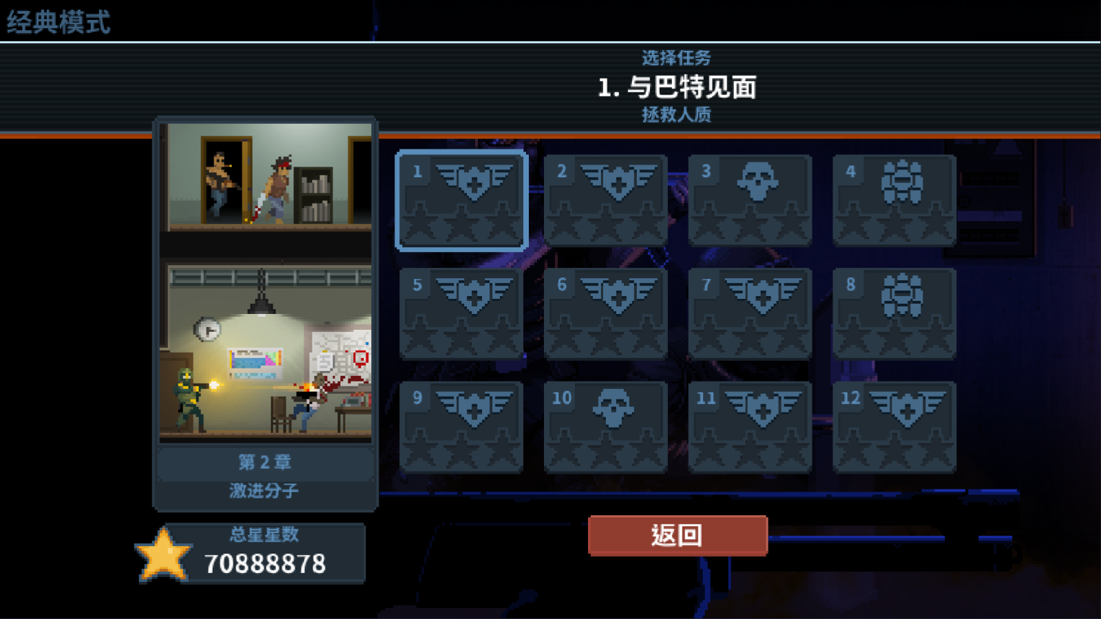 破门而入行动小队官方正版截图3
