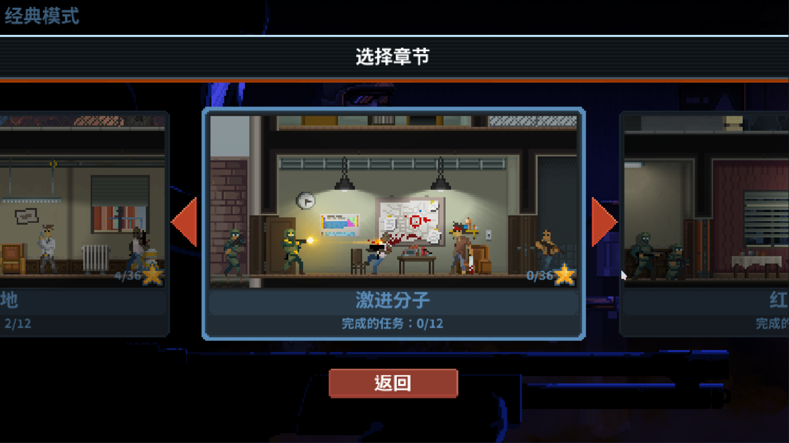 破门而入行动小队官方正版截图2
