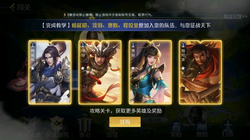 英雄杀官方手游截图0