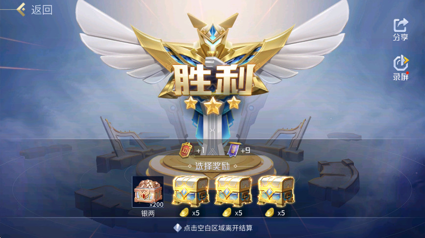 英雄杀官方手游截图2