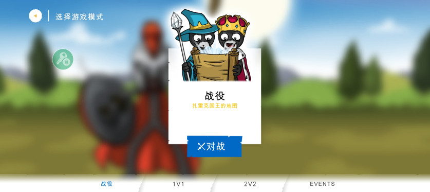 火柴人战争遗产3内置功能菜单截图2