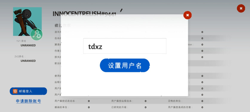 火柴人战争遗产3内置功能菜单截图0