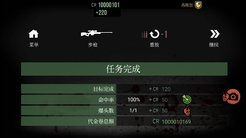 孤狼无限金币版截图3