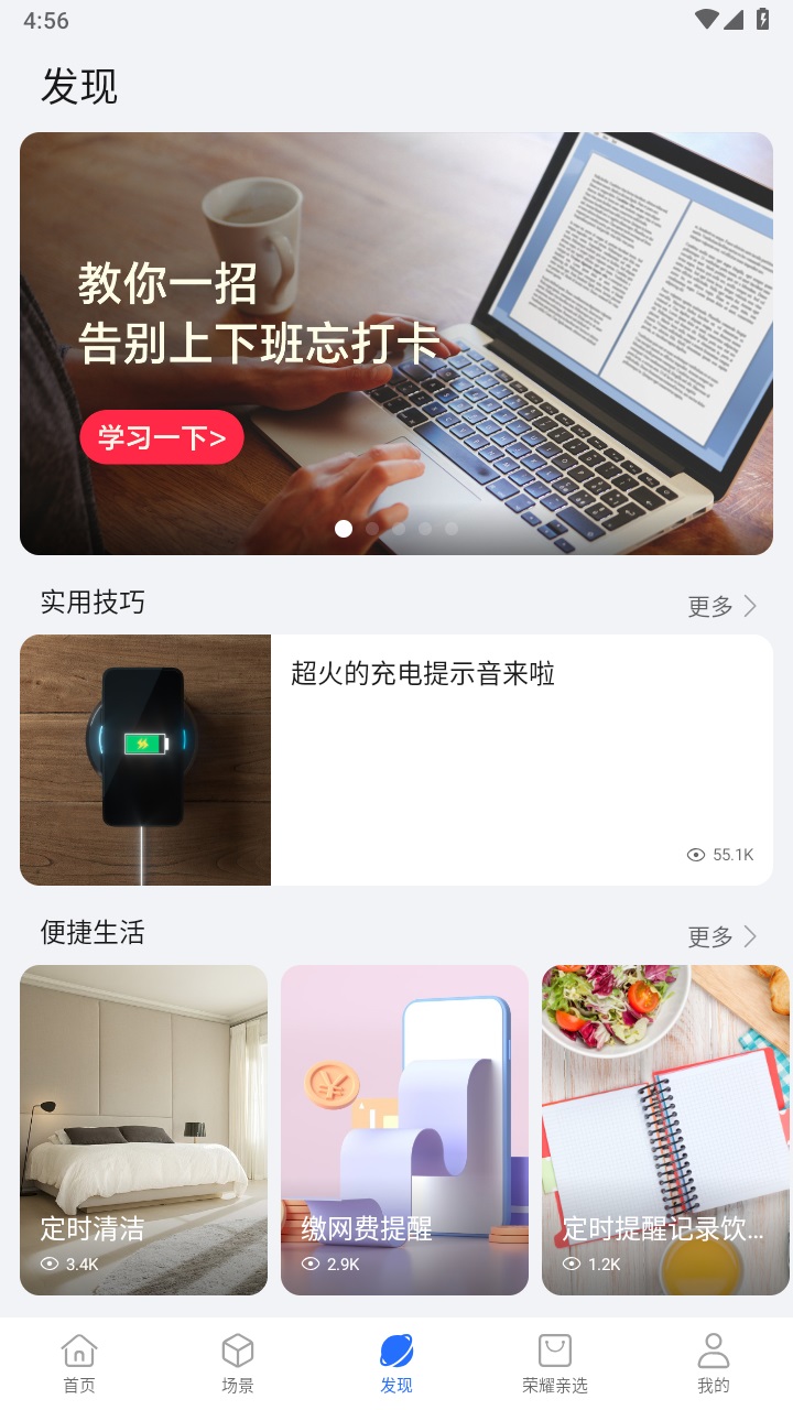 ҫǻۿռappٷ 9.60.11.300׿ͼ1