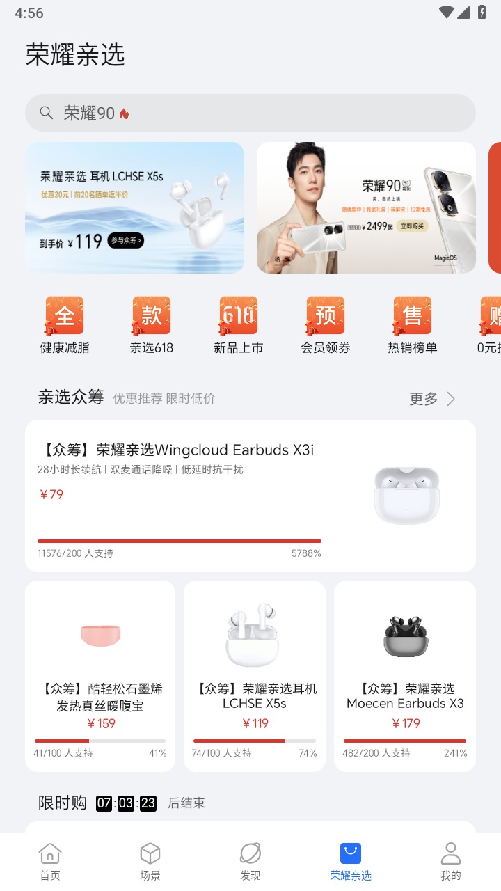 ҫǻۿռappٷ 9.60.11.300׿ͼ2