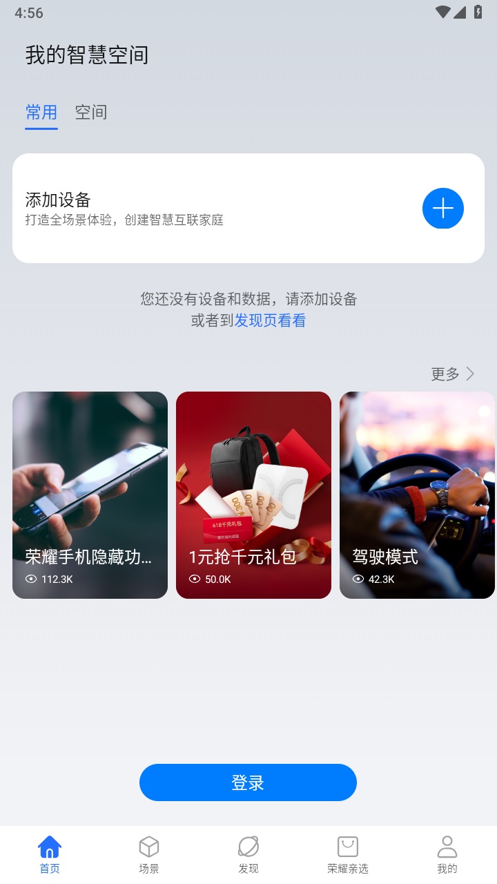 ҫǻۿռappٷ 9.60.11.300׿ͼ3