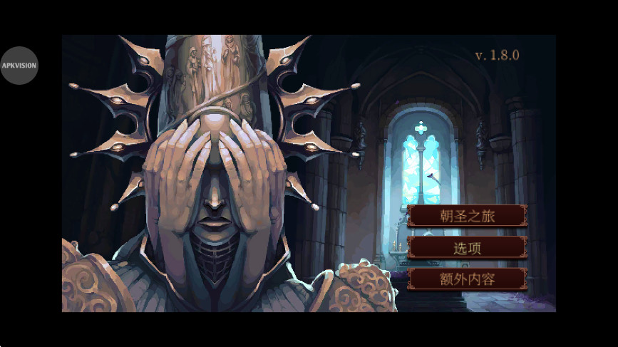 ׿°汾(Blasphemous) 1.8.0İͼ0