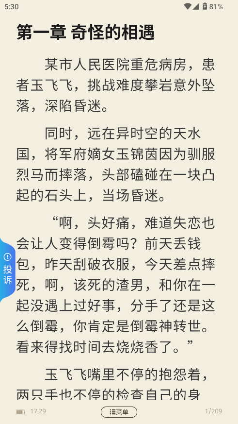 ĽС˵appٷ°汾 3.0.2׿ͼ0