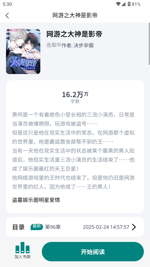 ĽС˵appٷ°汾 3.0.2׿ͼ1