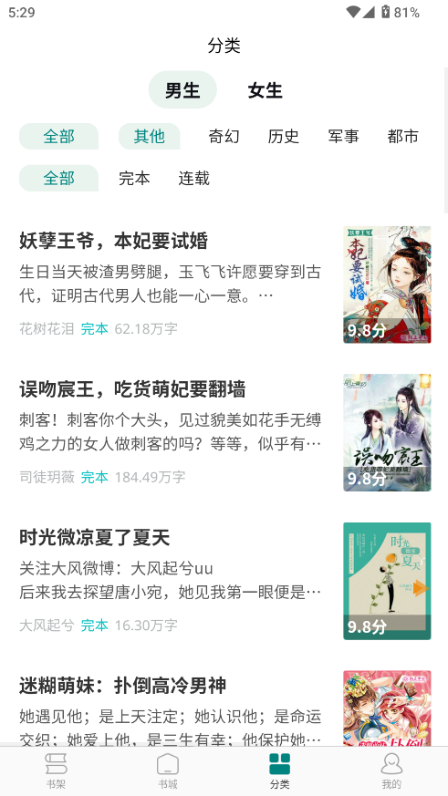 ĽС˵appٷ°汾 3.0.2׿ͼ2