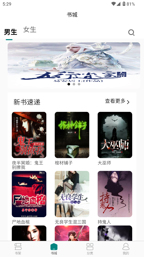 ĽС˵appٷ°汾 3.0.2׿ͼ3