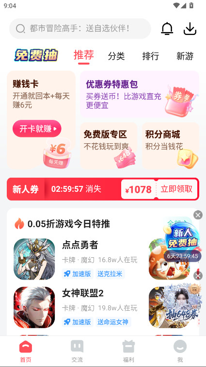 3387��Ϸ���ӹٷ����� 1.2.4.26��׿���ͼ0