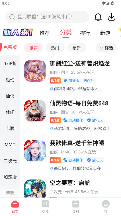 3387��Ϸ���ӹٷ����� 1.2.4.26��׿���ͼ3