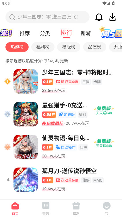 3387��Ϸ���ӹٷ����� 1.2.4.26��׿���ͼ4