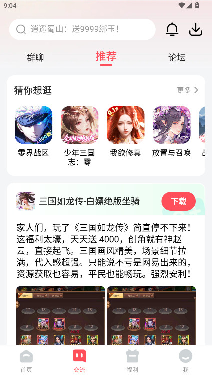 3387��Ϸ���ӹٷ����� 1.2.4.26��׿���ͼ1