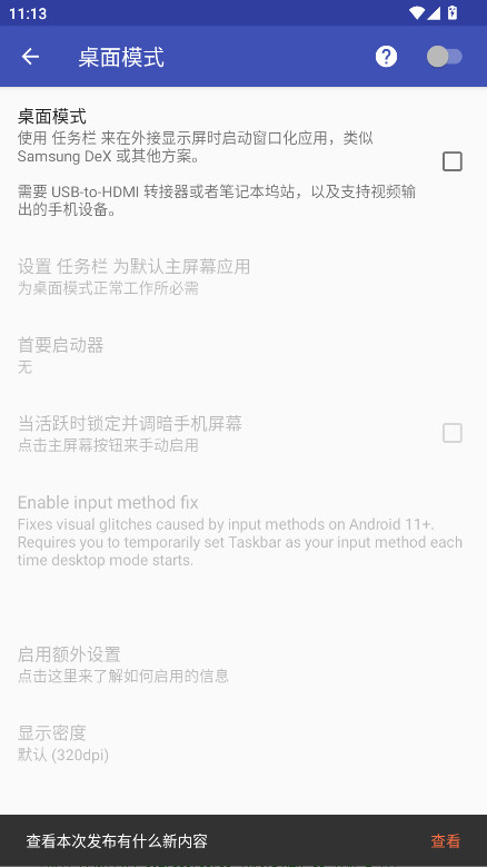 taskbarֻ 6.2.2׿ͼ2