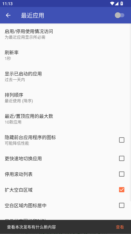 taskbarֻ 6.2.2׿ͼ1