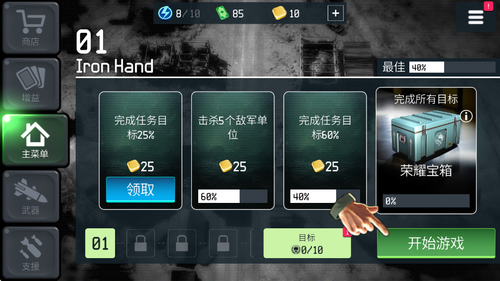 ս˻½ը°(War Drone) 500183ٷͼ3