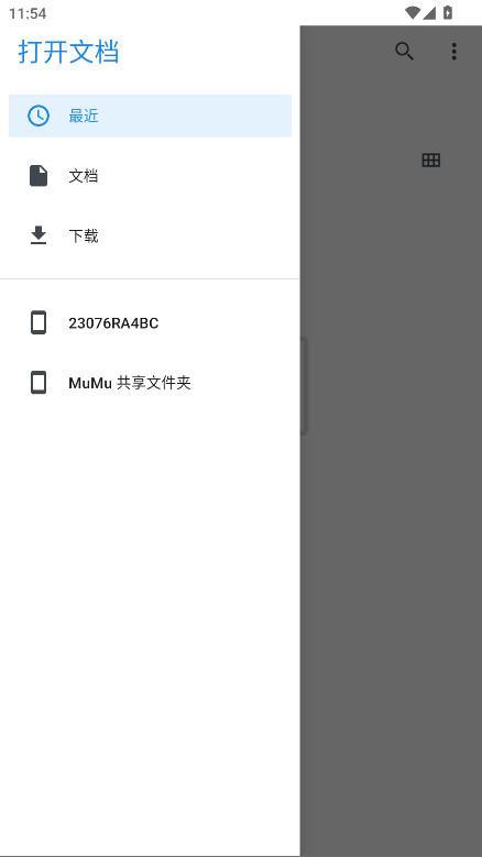ͬٷ 3.0.25.5.27.DEV׿ͼ2