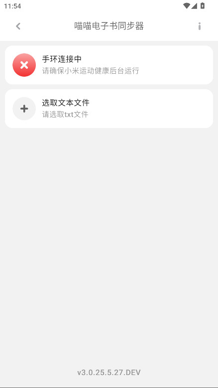 ͬٷ 3.0.25.5.27.DEV׿ͼ0