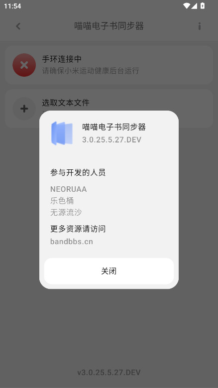 ͬٷ 3.0.25.5.27.DEV׿ͼ3