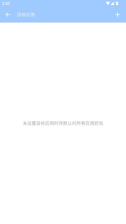 С3.3.8ץƽ(HttpCanary) 3.3.8׿ͼ1