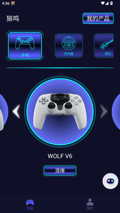 ֱapp°汾 1.4.0׿ͼ1