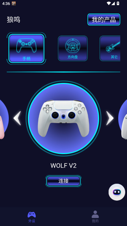 ֱapp°汾 1.4.0׿ͼ0