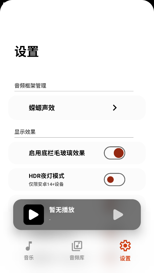 Salam Player 1.0.0-git׿ͼ2