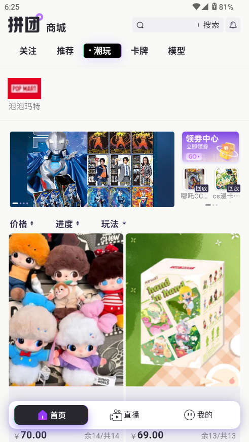 潮谷街截图1