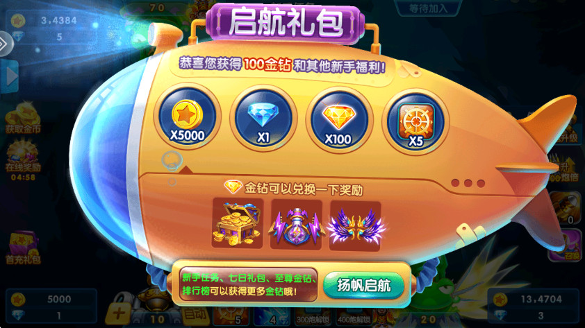 捕鱼金蟾去哪了最新版本截图0