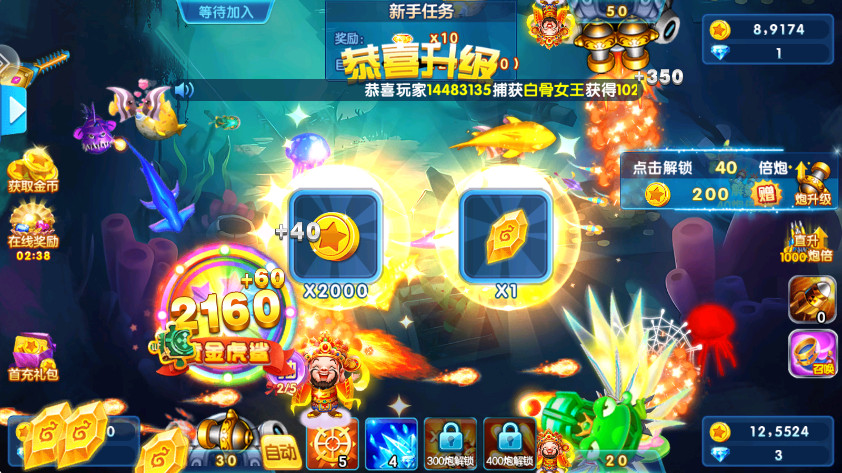 捕鱼金蟾去哪了最新版本截图1