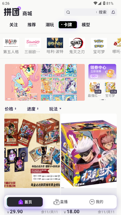 潮谷街截图2