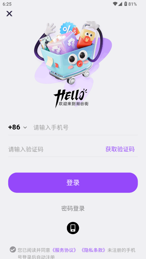 潮谷街截图0