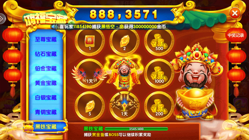捕鱼金蟾去哪了最新版本截图3
