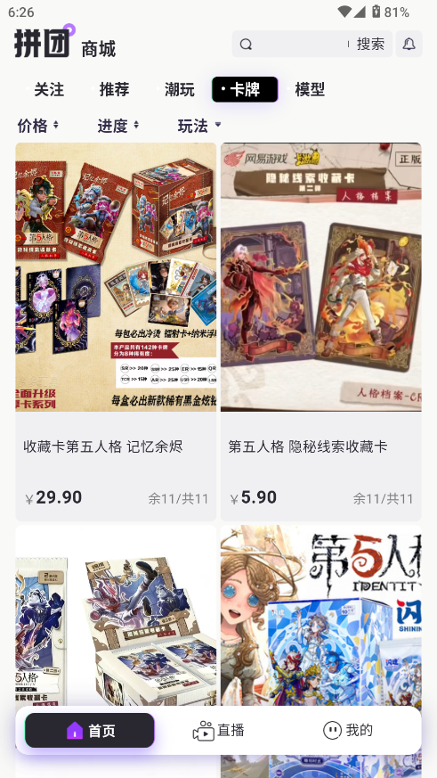 潮谷街截图3