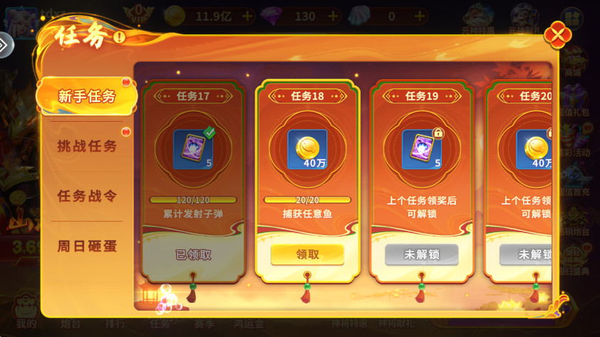 趣玩捕鱼高爆版截图1