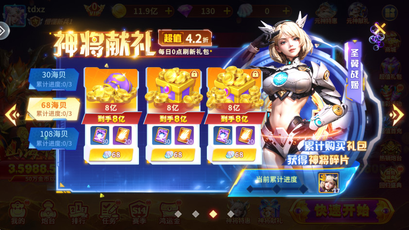趣玩捕鱼高爆版截图0