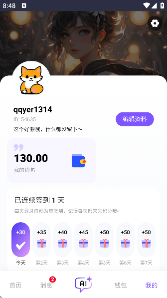 青丘语官方版app截图0