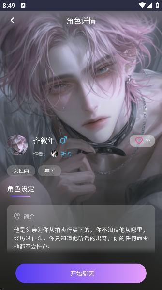 青丘语官方版app截图3