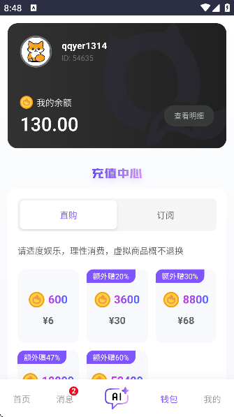 青丘语官方版app截图1