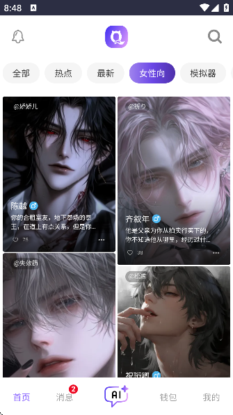 青丘语官方版app截图2