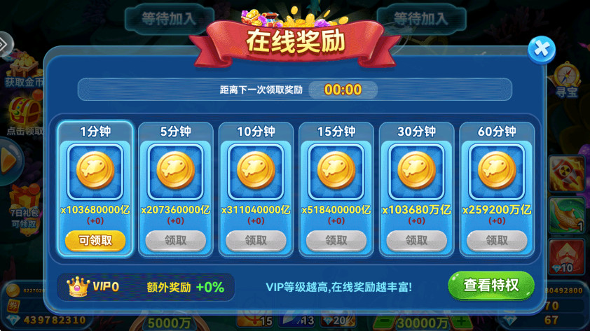 波克捕鱼正版截图2