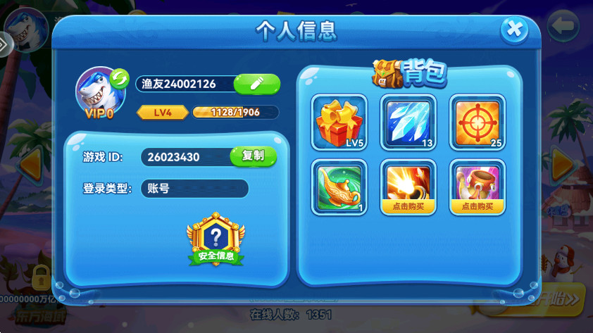 波克捕鱼正版截图3