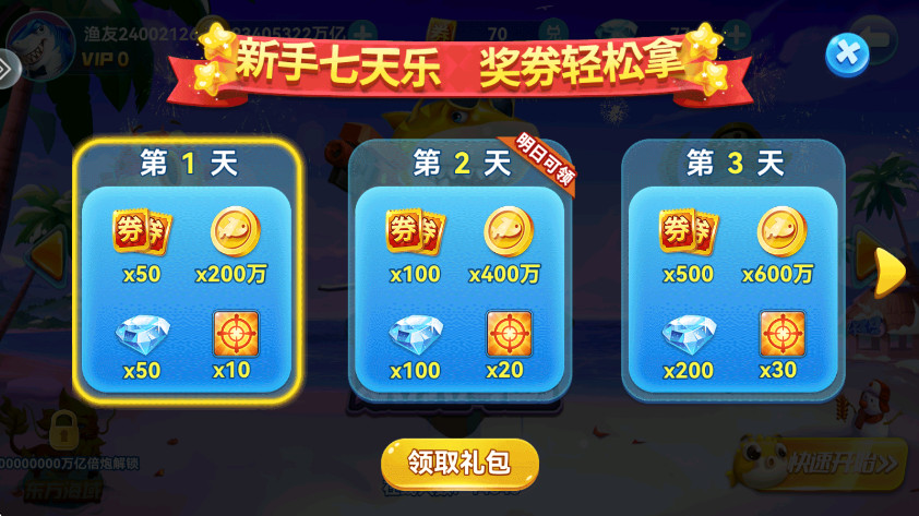 波克捕鱼正版截图1