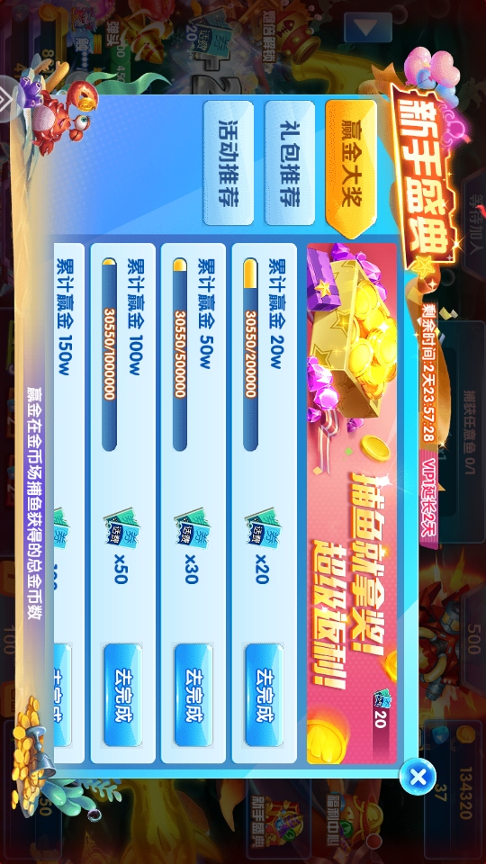 捕鱼次时代2025截图0