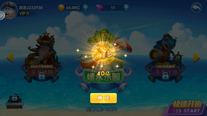 千炮捕鱼电玩城最新版本截图0